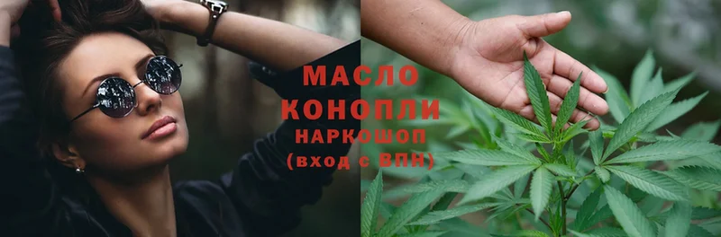 наркота  Ельня  ТГК THC oil 